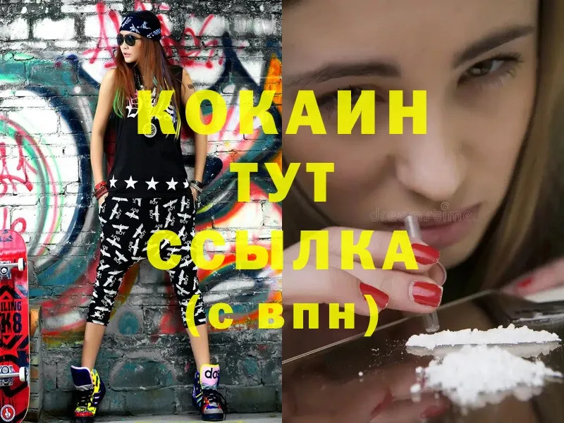 Cocaine Колумбийский  mega ТОР  Гдов 