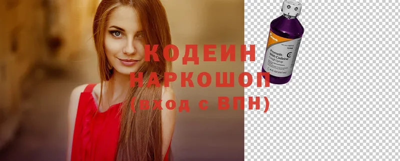 mega ссылка  Гдов  Кодеиновый сироп Lean Purple Drank 