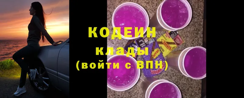 Кодеин напиток Lean (лин) Гдов