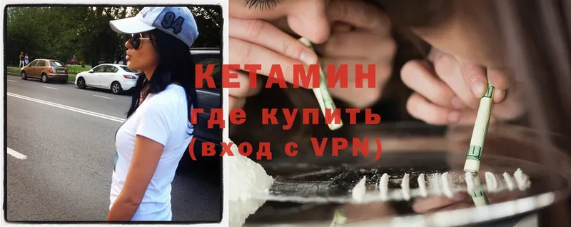 где найти наркотики  Гдов  Кетамин VHQ 